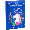 Goldbuch Friends Book A5 Unicorn Happiness 15x21 cm 88 ilustrovaných strán